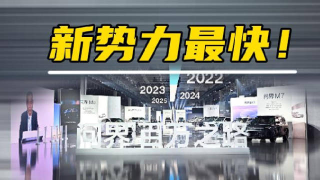 问界百万辆下线，中国智能汽车高端突围战进入冲刺阶段