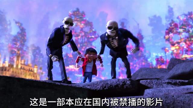 高分治愈电影《寻梦环游记》