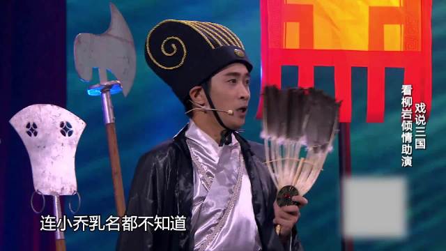 小乔的乳名是柳岩？！ 艾伦 王宁柳岩