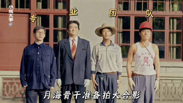 CCTV8黄金档《小城大事》热播，赵丽颖黄晓明等主演