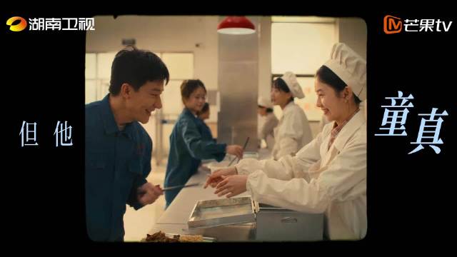 刘浩存黄轩新剧《美顺与长生》杀青，演绎北大荒知青与农村姑娘爱情