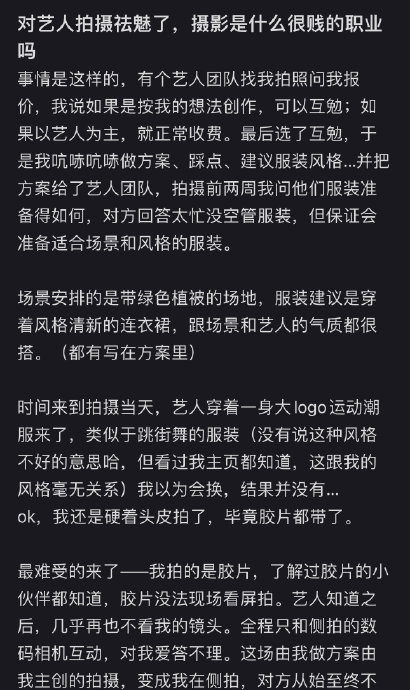 厦门摄影师控诉艺人违约占用成片
