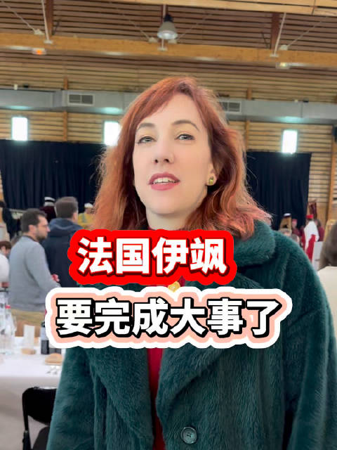 法国伊飒要完成大事了！ 苏菲玛索，让雷诺知道吗！