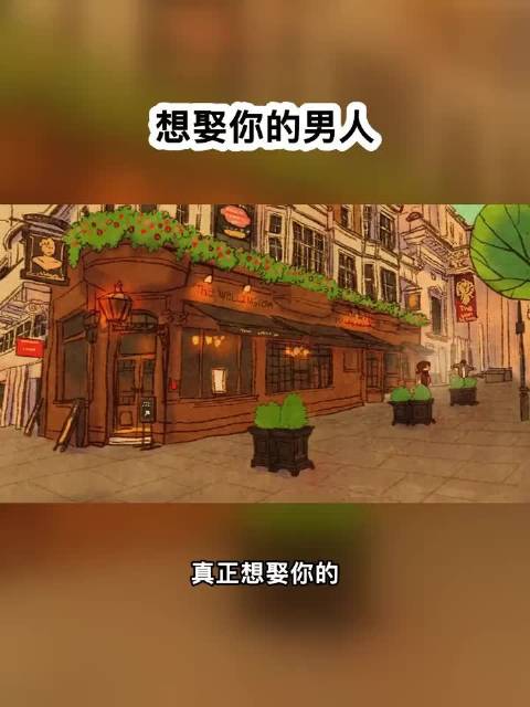 真正想娶你的男人会有这7种表现