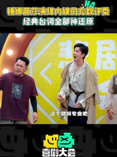 锤娜丽莎模仿内娱评委引热议，李川恋情曝光