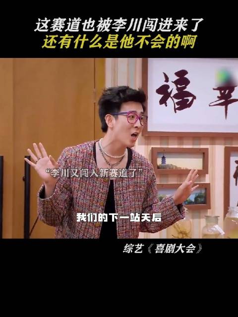 诞生于1896送走过多位摇滚领袖 李川 锤娜丽莎