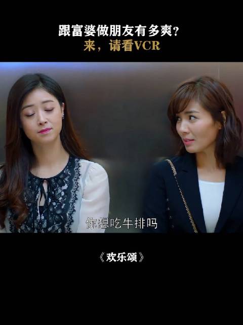 跟富婆做朋友有多爽？