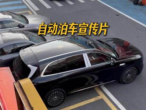 自动泊车最爽的一集，在这一刻，26万的车值回25万