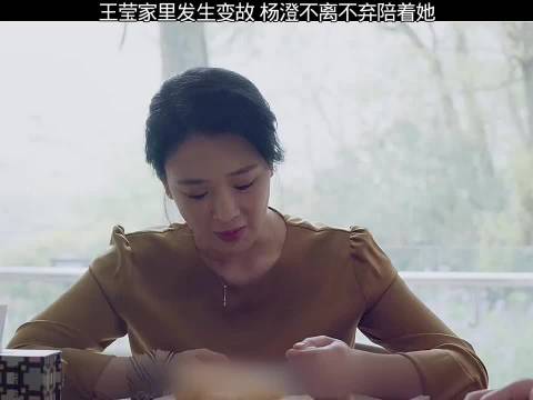 王莹家庭遭遇变故 杨澄在身边不离不弃 曾少年范丞丞关晓彤张一山李溪芮姜珮瑶