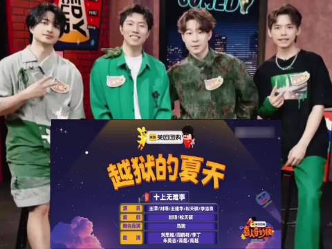 《越狱的夏天》5四士同堂 水浒传 主页有全集，期待您的关注！