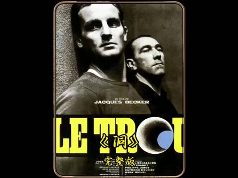 60年代的越狱，脑洞大开，极致的反转与阴谋 电影｜洞