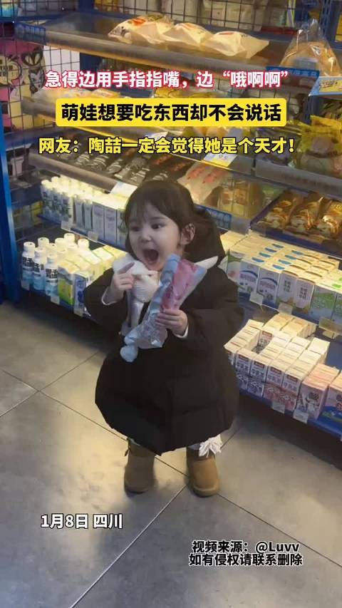 萌娃指嘴哦啊要食物，网友调侃陶喆会赞天才