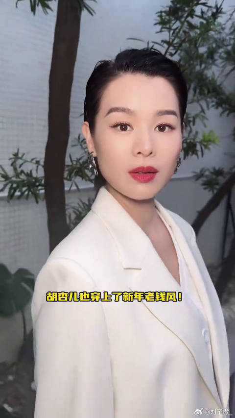 轻熟职场穿搭对胡杏儿来说手拿把掐~微博VC计划