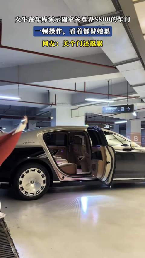 女生在车库演示隔空关尊界S800的车门，一顿操作，看着都替她累