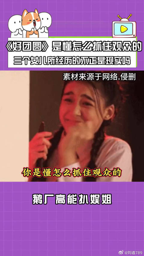 《好团圆》聚焦三女儿现实困境引共鸣