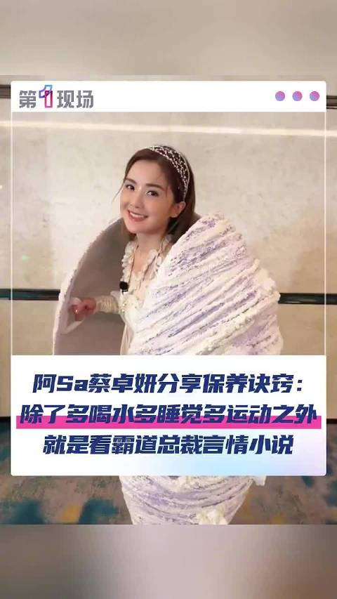 阿Sa分享保养诀窍