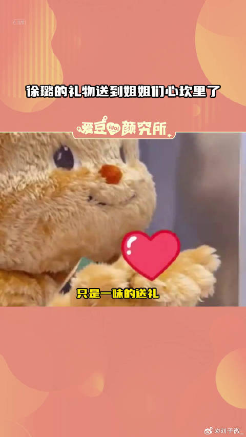 徐璐你可太会送了！这就去get女明星自用同款