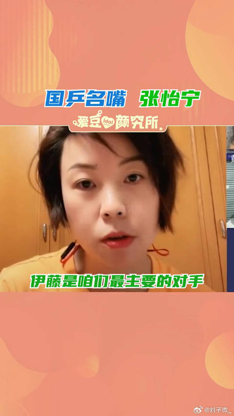 太喜欢看国乒唠嗑了！太好笑了王楠 福原爱