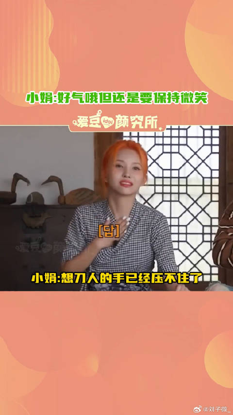 小娟：想刀人的手已经压不住了禹元材