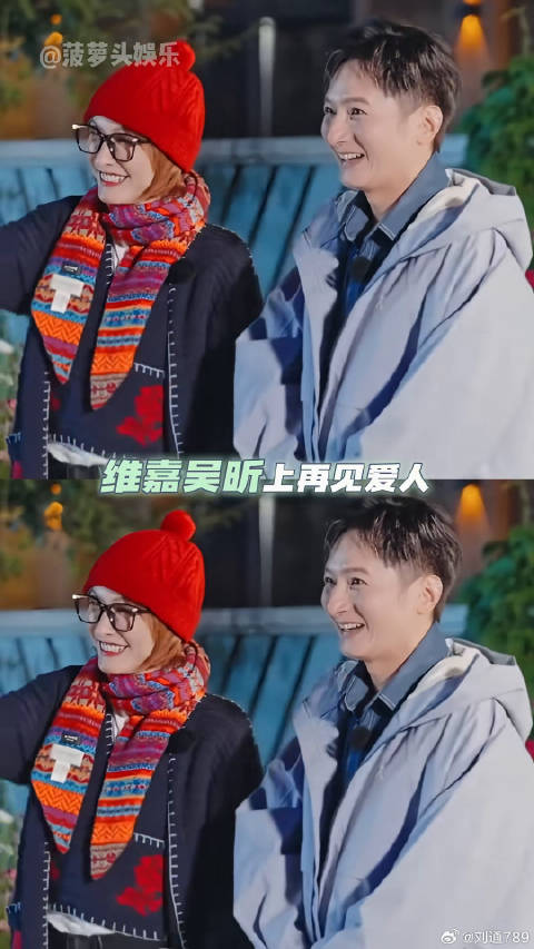 维嘉吴昕做客再见爱人5，完全是观众嘴替来的吴昕车崇健微博VC计划