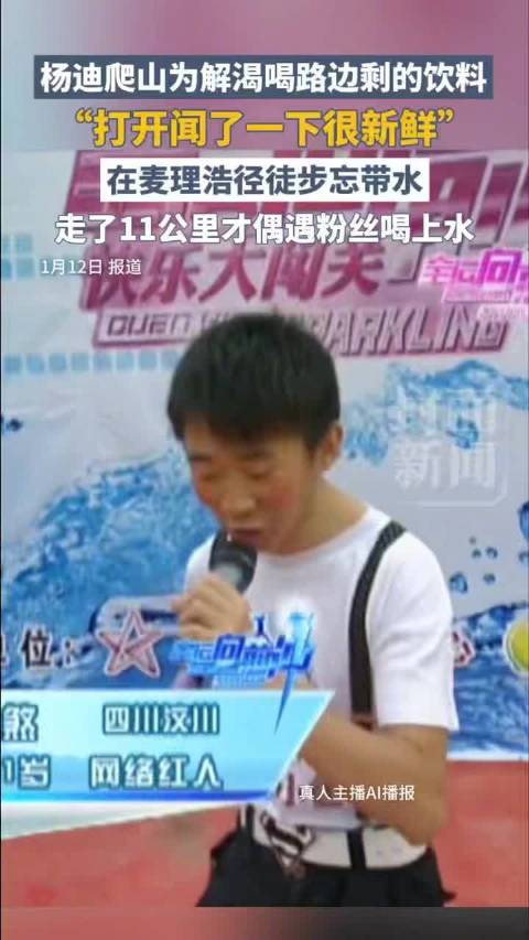 杨迪登山搭子首选李现