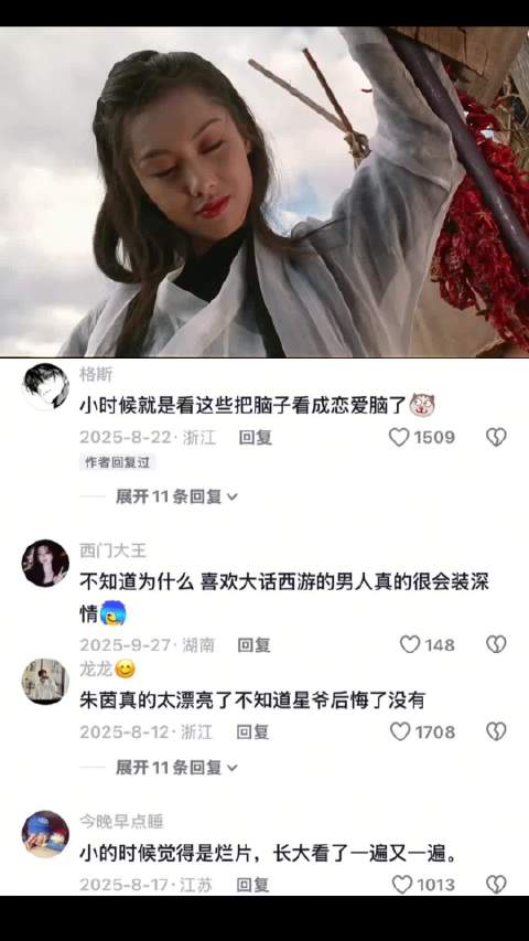 “你管他那么多 上天安排的最大嘛” 周星驰 朱茵 大话西游之大圣娶亲