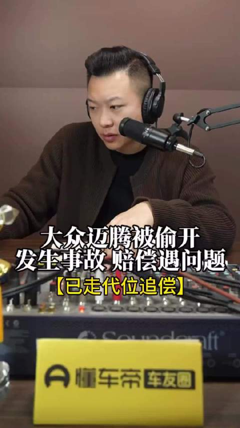 大众迈腾停着好好的，被三个陌生小孩偷开走出了事故，这种情况谁来担责？