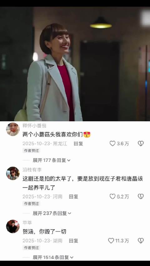 唐晶鼓励罗子君走出生活低潮期