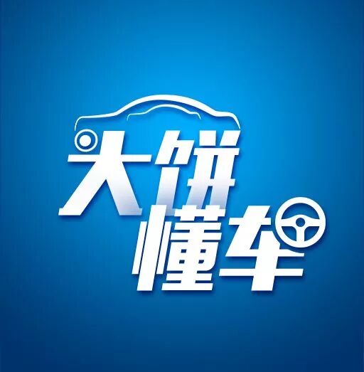 汽车保养项目:最全保养清单!早了解 早清楚 不被坑