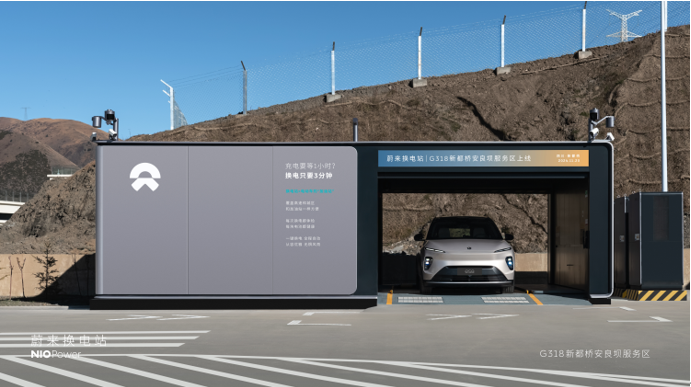 新都桥换电站上线，川藏已布局100座蔚来换电站