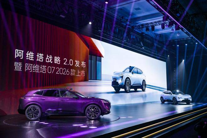 阿维塔07 2026款重磅登场，华为ADS 4赋能下的智驾典范