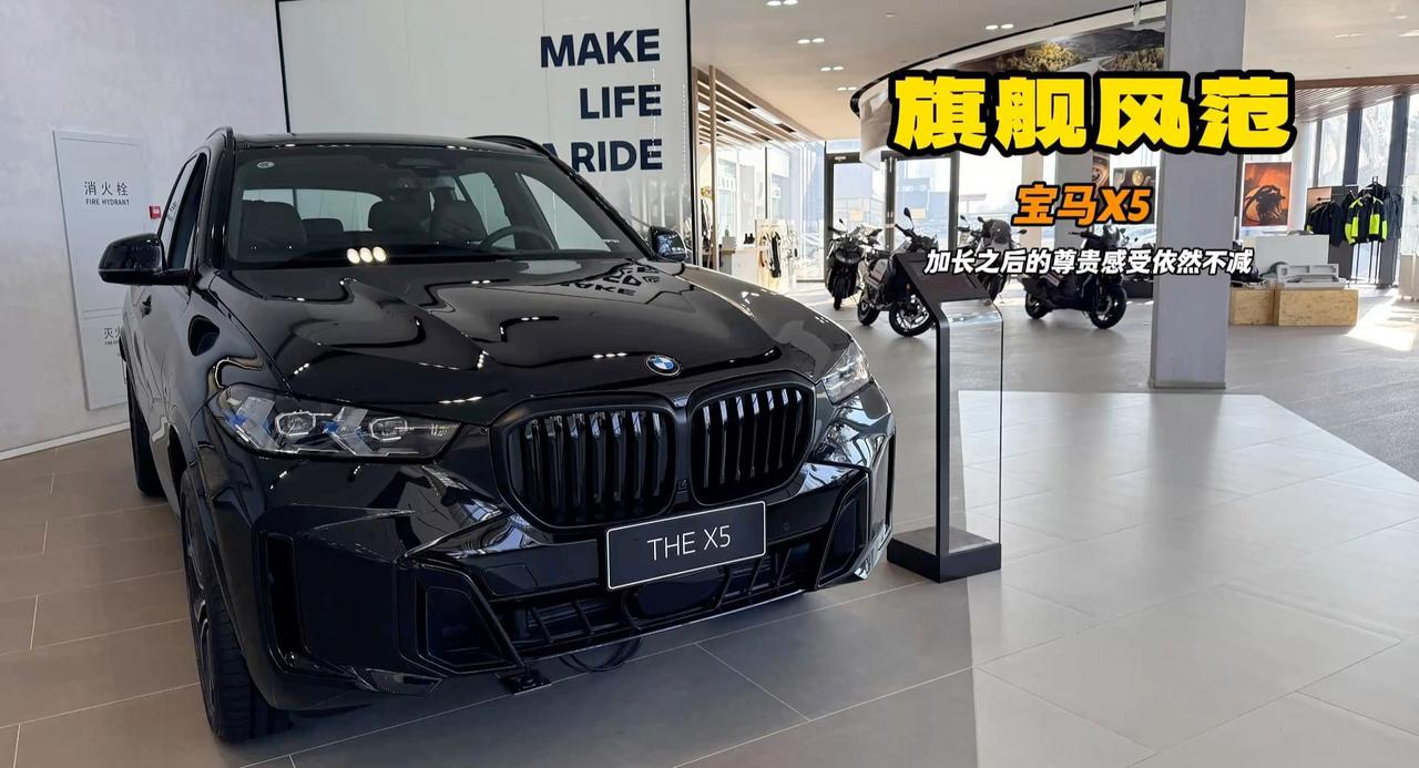 视频：主打运动的旗舰SUV 宝马X5加长却不破坏美感 2.0T降低费用
