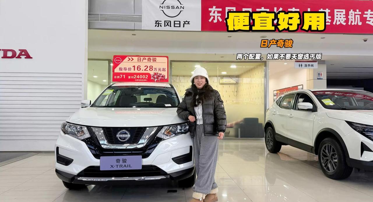 视频：2.0L自吸奇骏回归 日产大沙发超级舒服 就买丐版很实惠