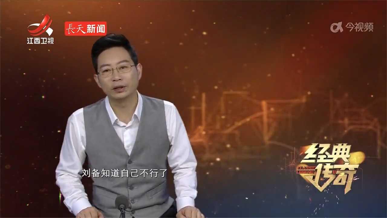 刘备心机有多深？白帝城托孤看似感人，其实他留了后手对付诸葛亮