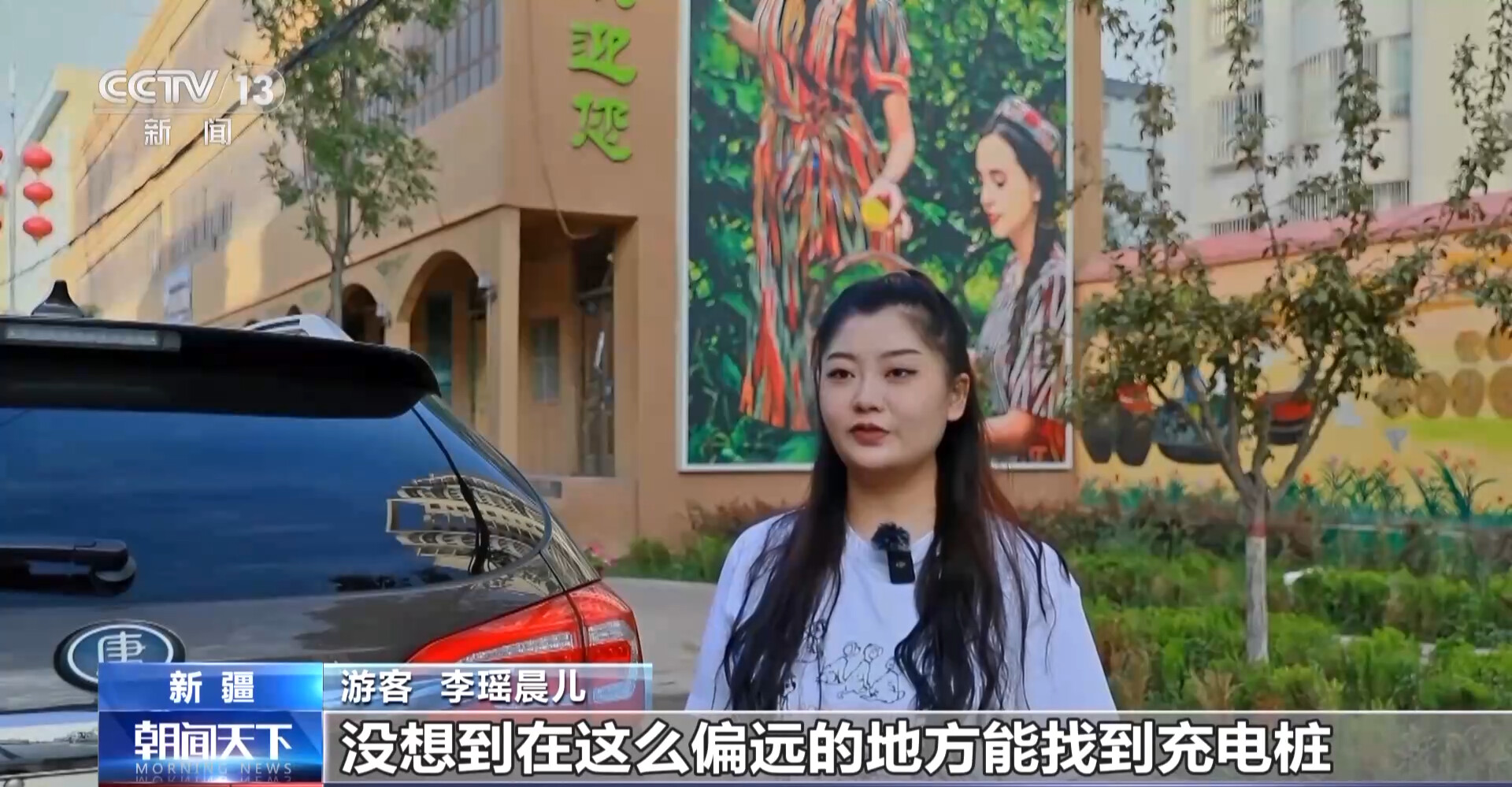 充电桩建到家门口、景区旁！新能源车也能说走就走 - 热点