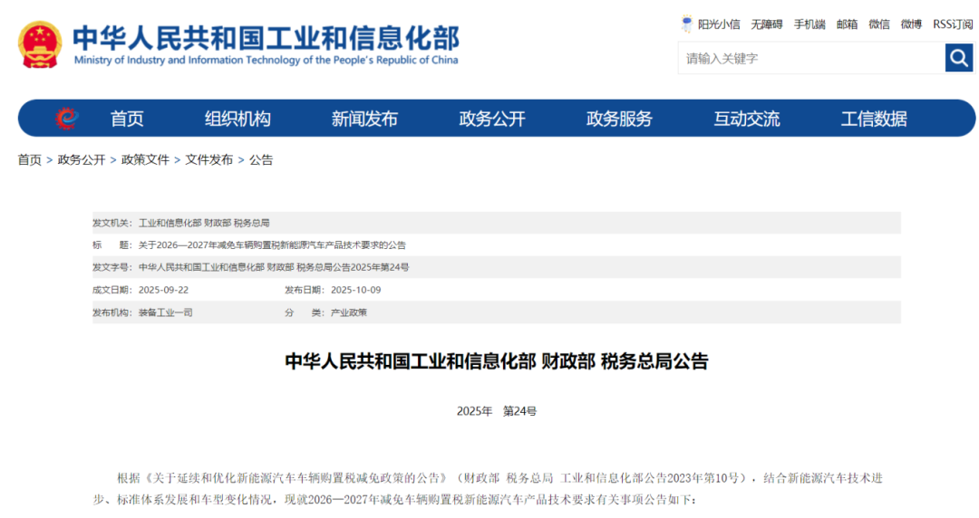 明年买新能源车恢复征税！这些车型受影响较大