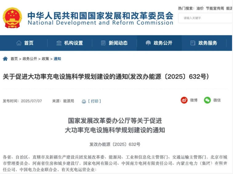 车企自建电桩无差别开放，“蔚小理”最受伤？