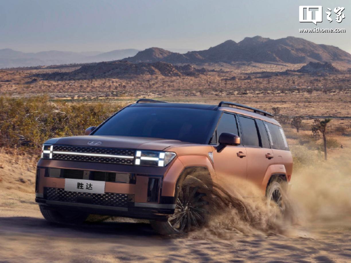 北京现代第五代胜达 SUV 推出“焕新一口价”,17.58 万元起