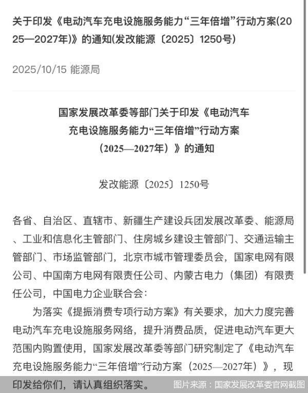 建2800万充电设施、满足超8000万充电需求,“三年倍增”计划将撬动电车消费新潜能