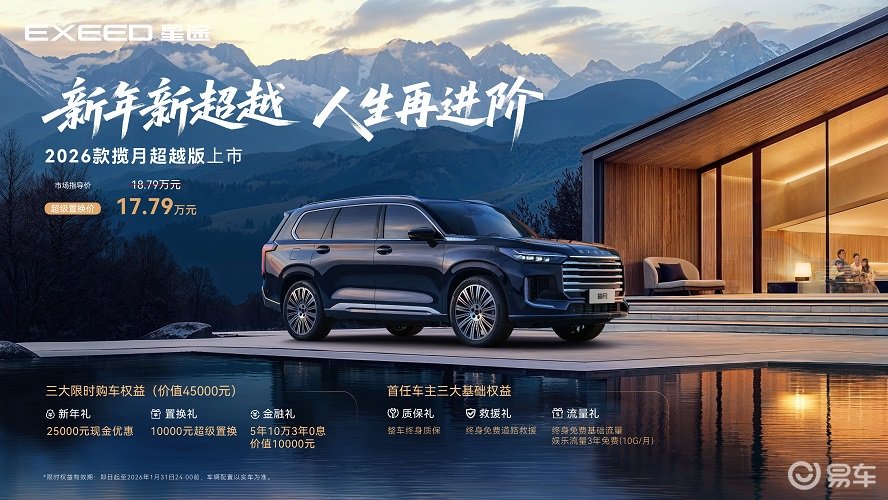 算清这笔帐:国家补贴+品牌权益，如何撬动一次高阶出行升级