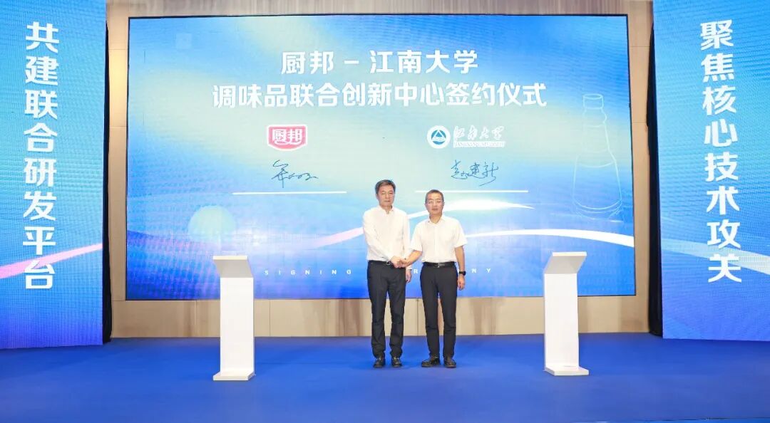 图源：中炬高新官网