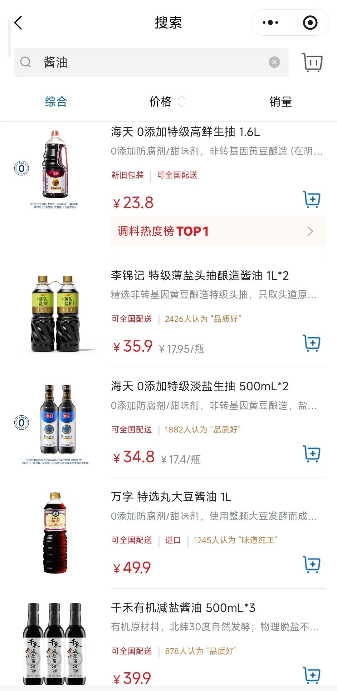 图源：山姆小程序截图