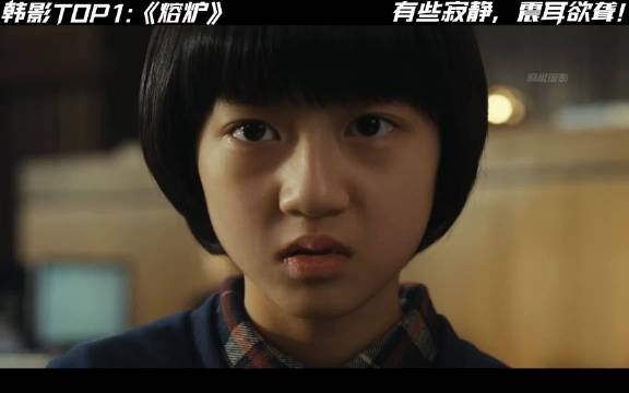 18分钟一口气看完韩国电影TOP1《熔炉》