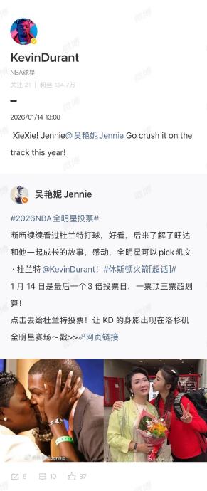 杜兰特中文感谢吴艳妮鼓励其赛道上大杀四方