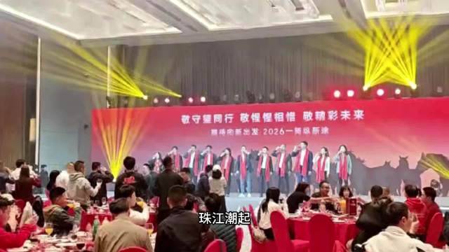 奇瑞集团2026奇家宴广州启幕，五大品牌共叙发展