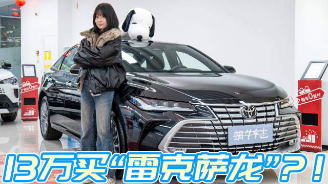 丰田亚洲龙最新优惠：13万能拿下？燃油和双擎版本如何选？