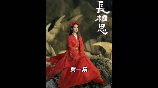 长相思：苍玄小夭双双痛失亲人，命运捉弄下终究分道扬镳.