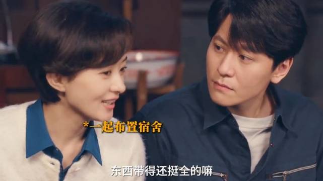 杜涛到月海调研一年，暂时和秋萍结束异地恋了 ～～ 赵丽颖秦俊杰 李秋萍杜涛