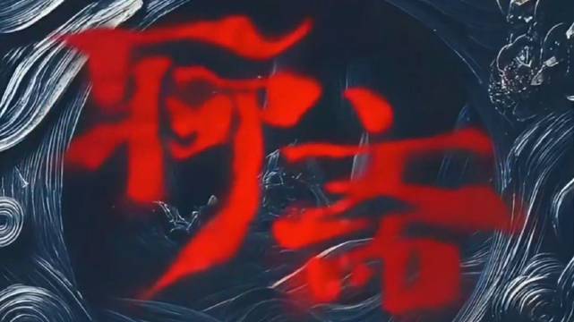 宋祖儿领衔新版《聊斋》六大单元，林允陈瑶演绎经典志怪