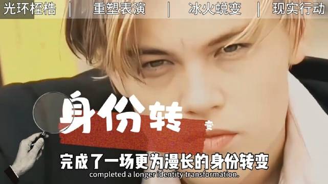 莱昂纳多30年颠覆式蜕变， 小李子是好莱坞最狠的“自毁式”演员！